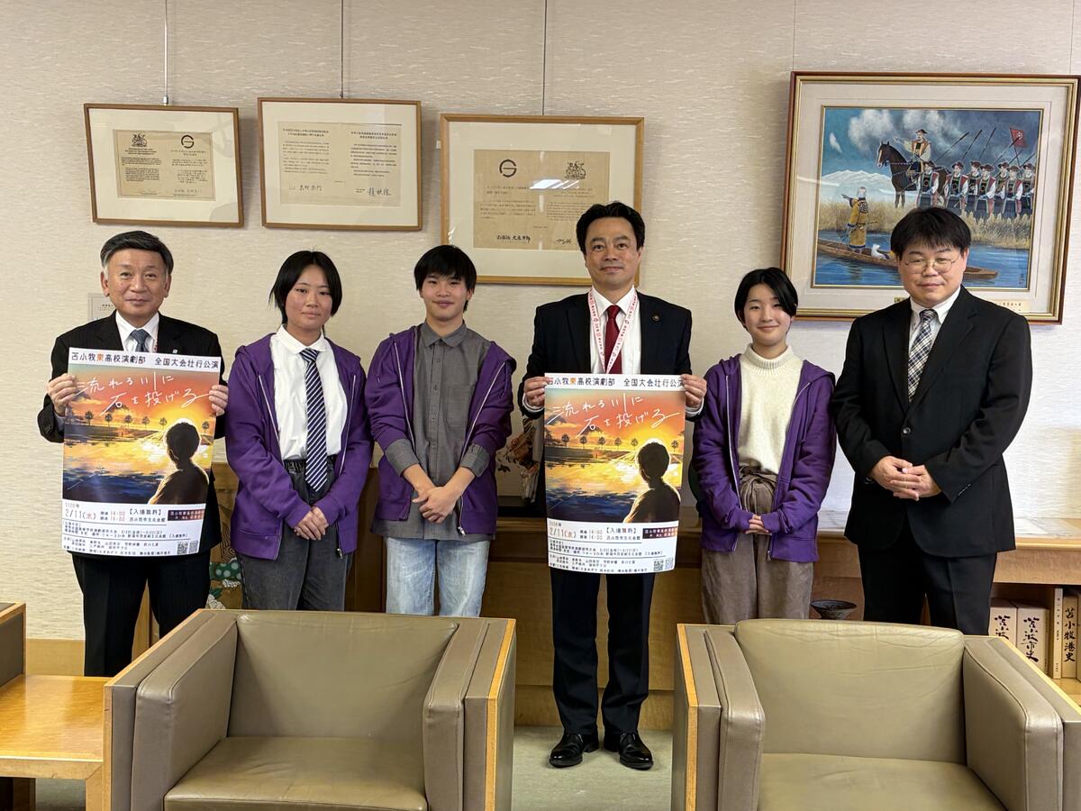 金沢苫小牧市長と